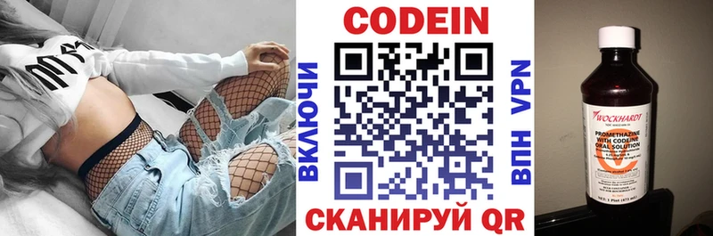 Кодеиновый сироп Lean Purple Drank  Кохма 