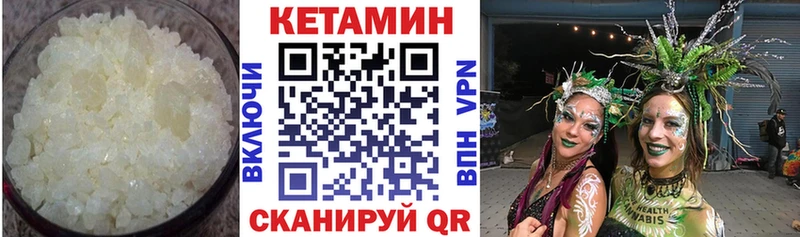 Кетамин ketamine  Кохма 