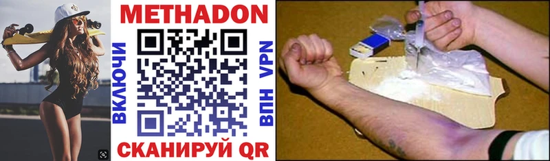 МЕТАДОН methadone Кохма