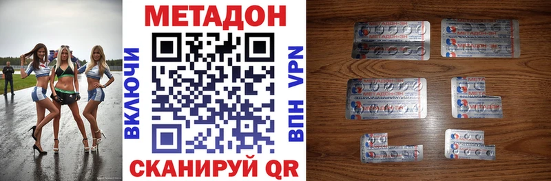 что такое наркотик  Кохма  Метадон methadone 